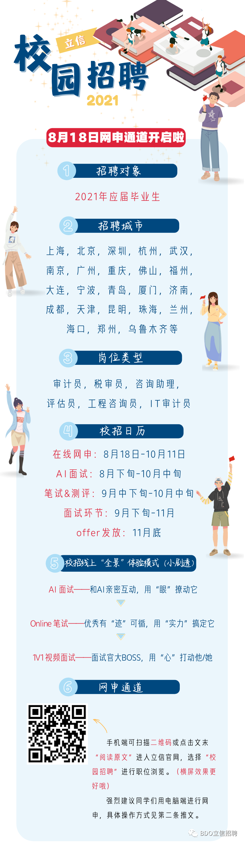 微信图片_20200827234715.png
