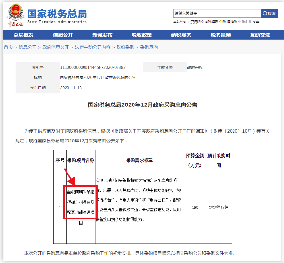 1606373607587651.png 微信图片_20201126145112.png