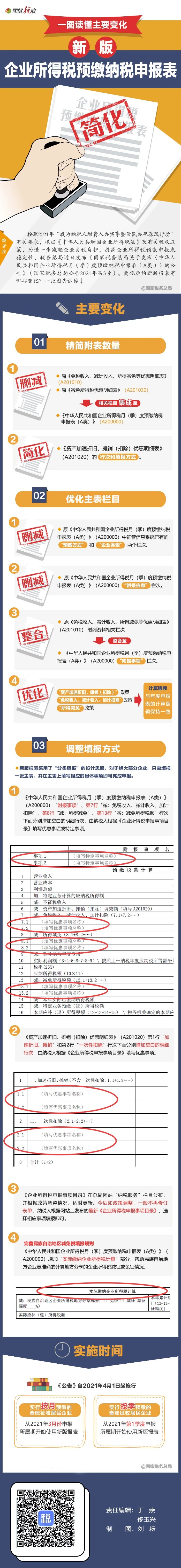 微信图片_20210415164406.jpg