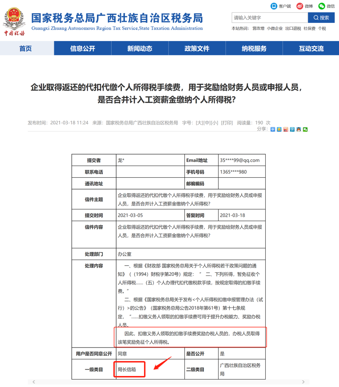 微信图片_20210726160855.png