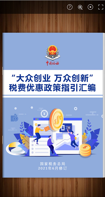 微信图片_20210819201554.png