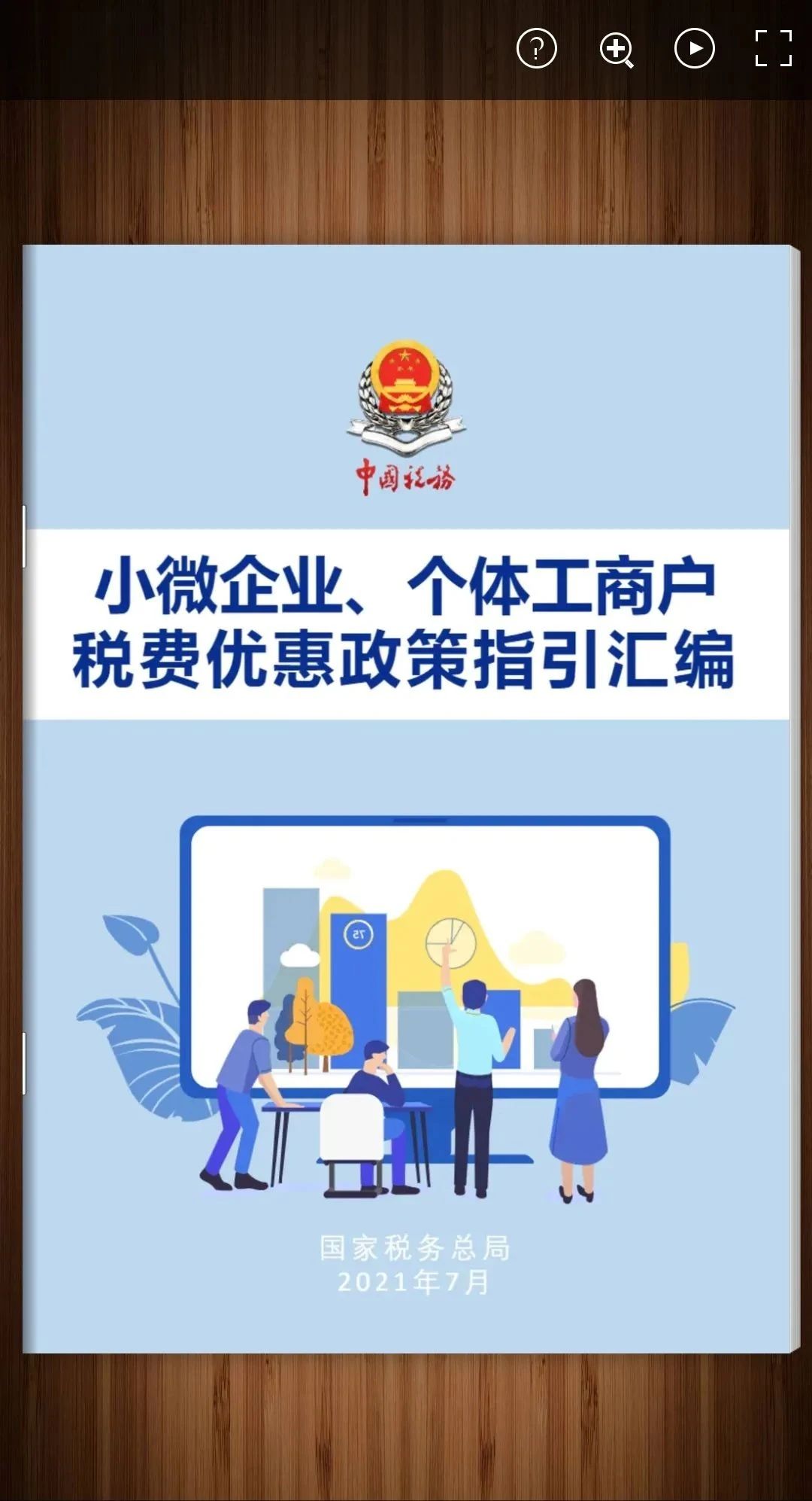 微信图片_20210819201634.jpg