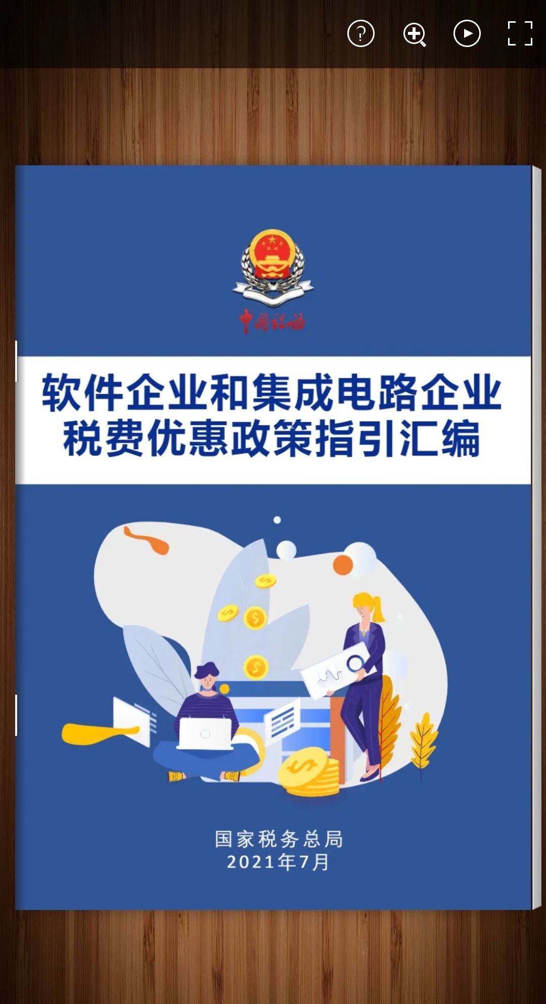 微信图片_20210819202226.jpg