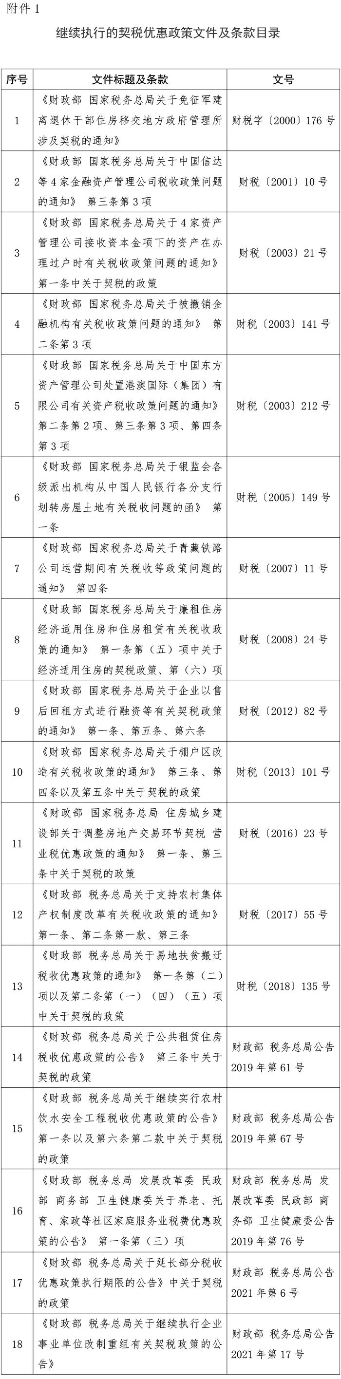 微信图片_20210831161202.jpg