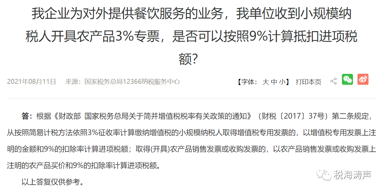 微信图片_20210903171432.png