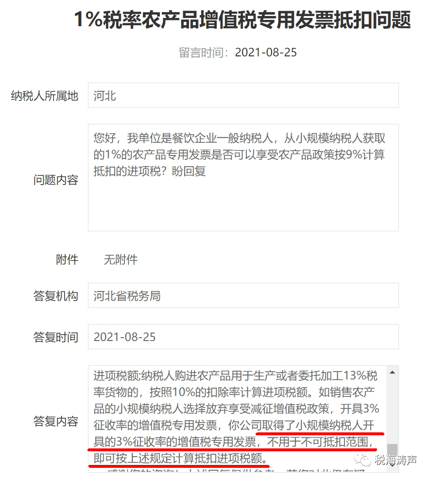 微信图片_20210903171443.png