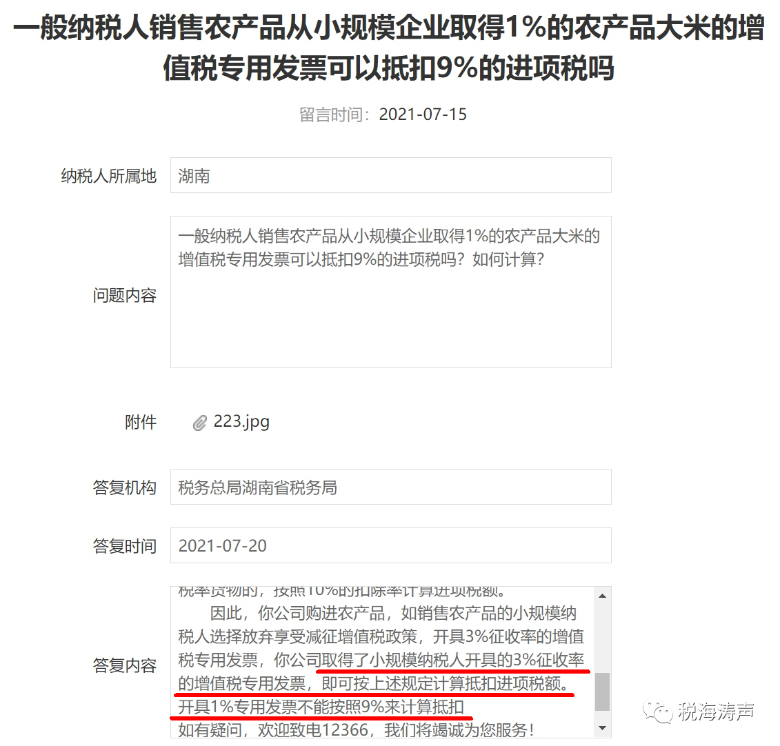 微信图片_20210903171450.png