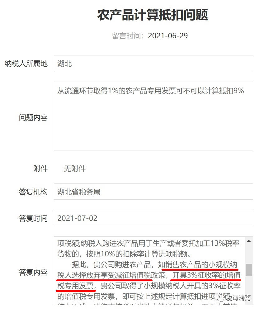 微信图片_20210903171454.png