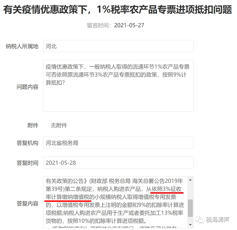 微信图片_20210903171506.png