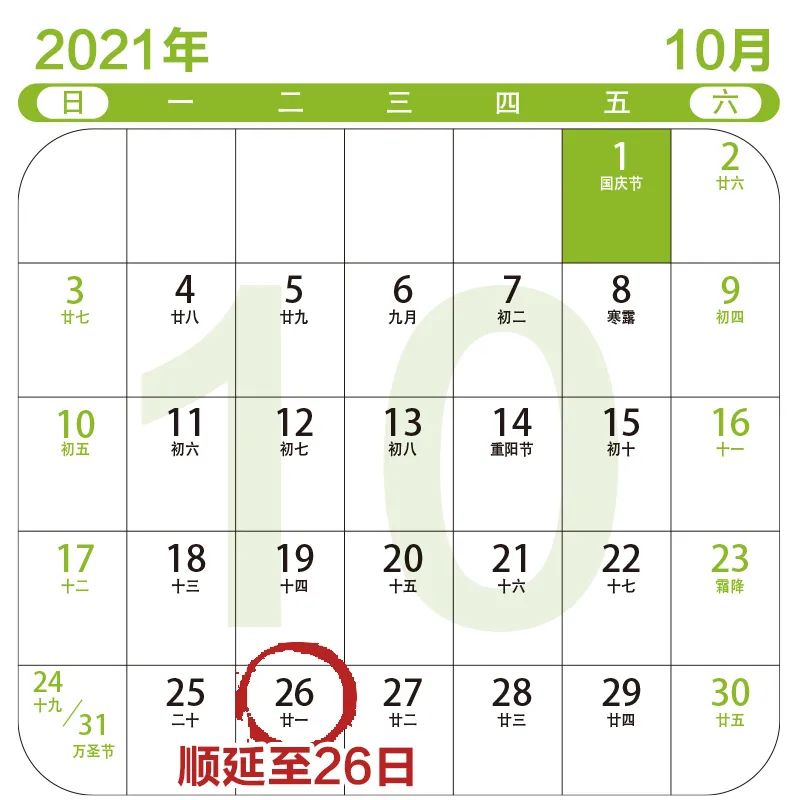 微信图片_20211011163114.jpg