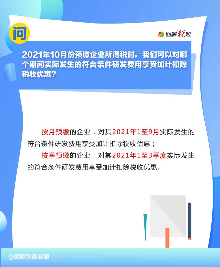 微信图片_20211011163204.jpg
