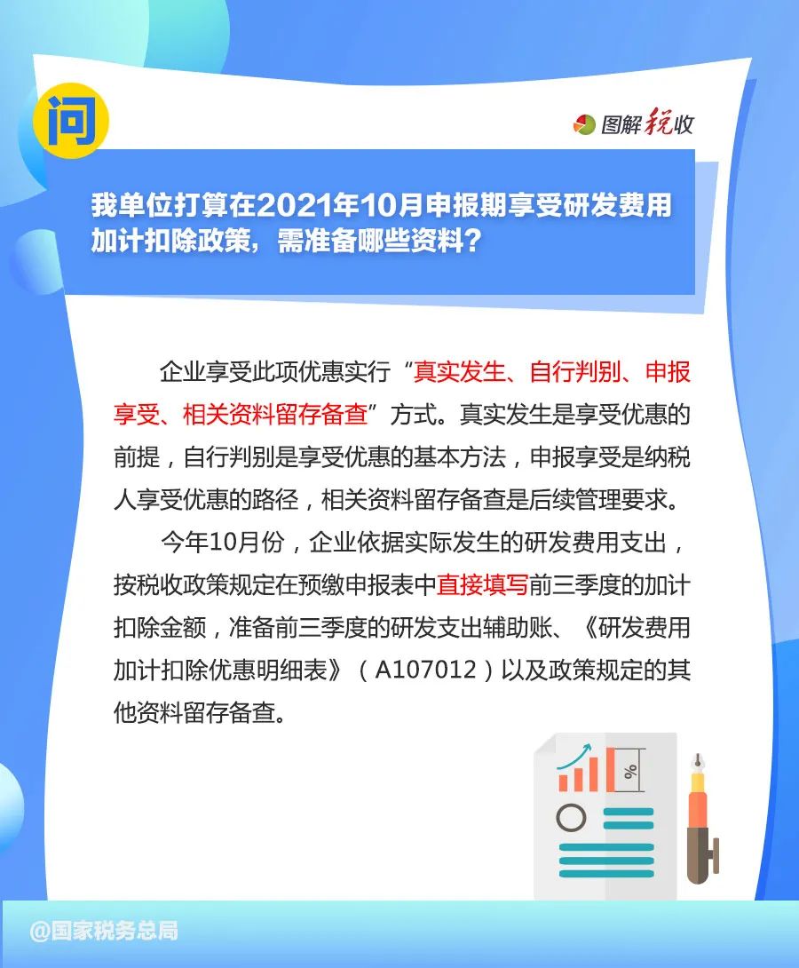 微信图片_20211011163314.jpg