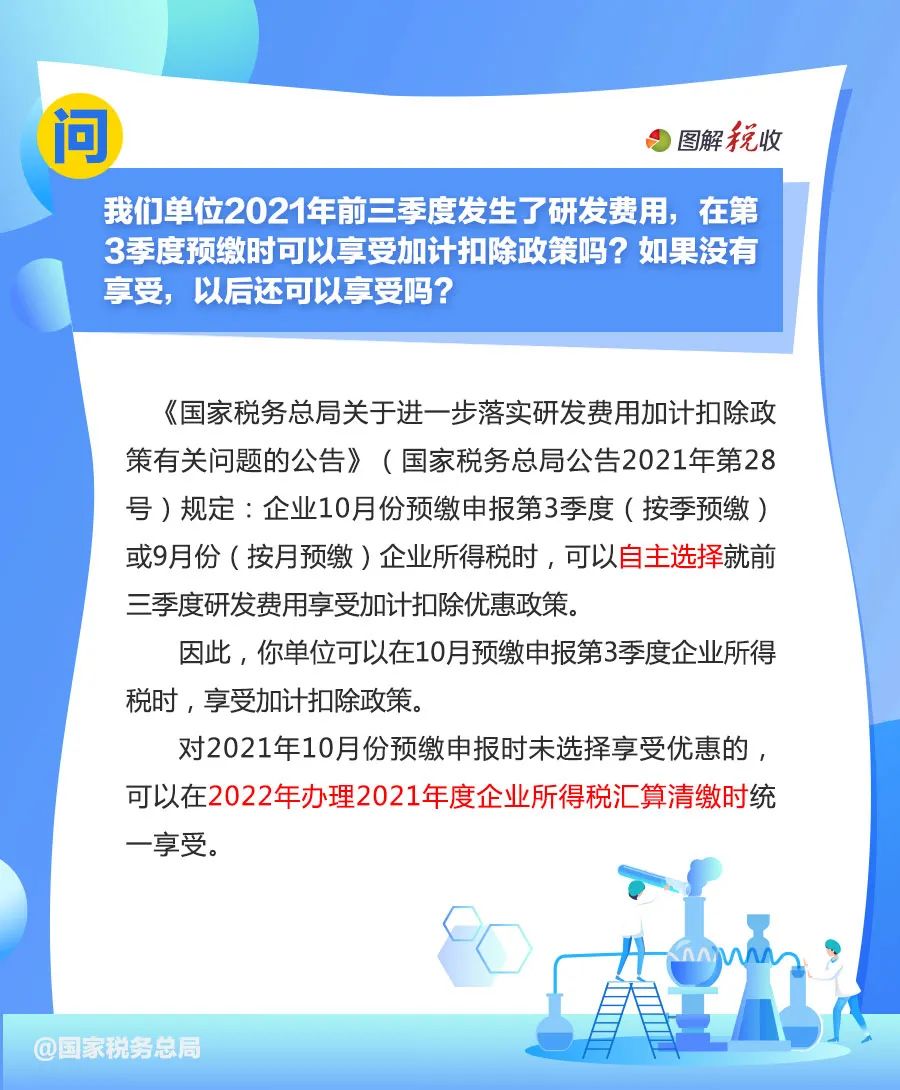 微信图片_20211011163325.jpg