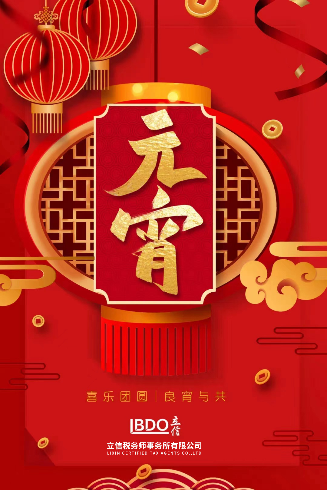 元宵节2022.jpg