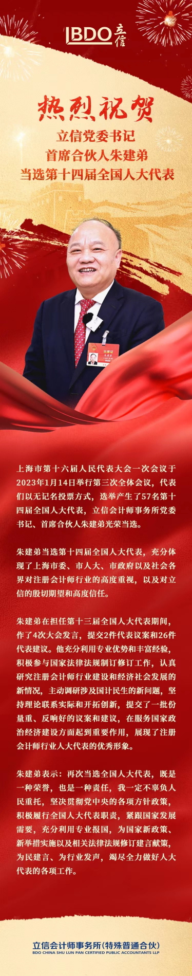 微信图片_20230115100525(2).png