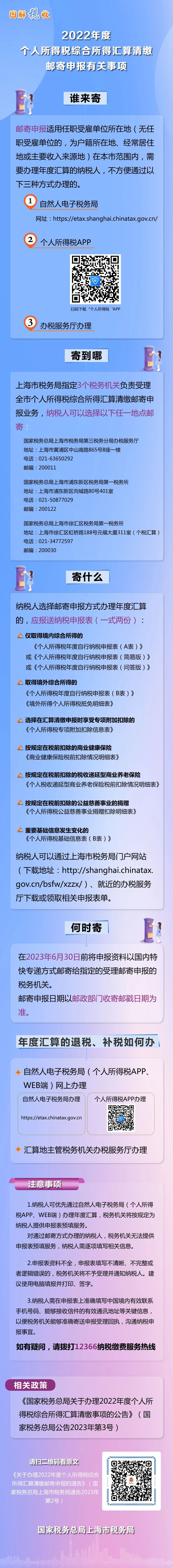微信图片_20230306181356.jpg